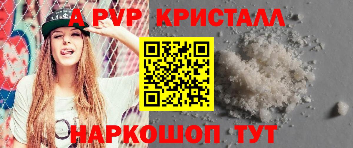 Alpha-PVP мука  Alpha PVP СК КРИС  Вход с VPN  Конаково 
