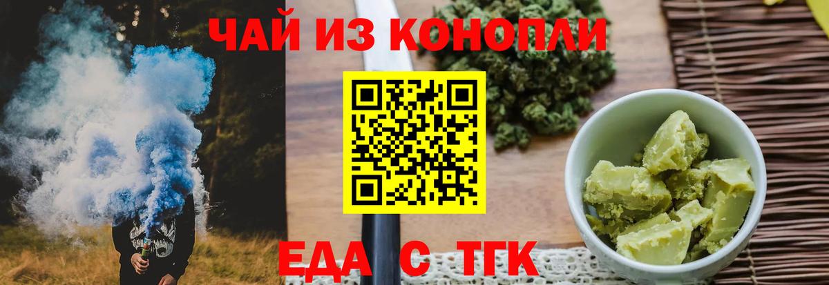 Canna-Cookies марихуана  Вход с VPN  Конаково 