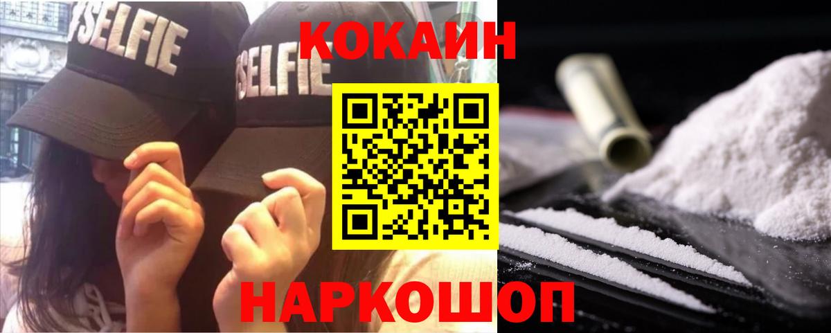 КОКАИН Columbia Конаково