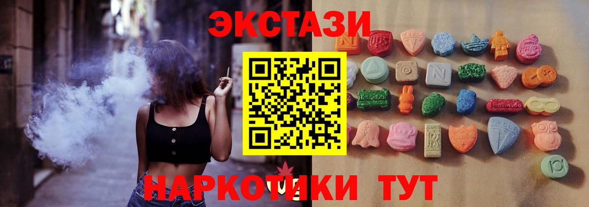 Ecstasy 280 MDMA Конаково
