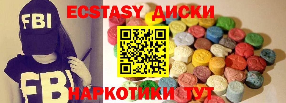 Конаково  Ecstasy  Вход с VPN  ЭКСТАЗИ диски 