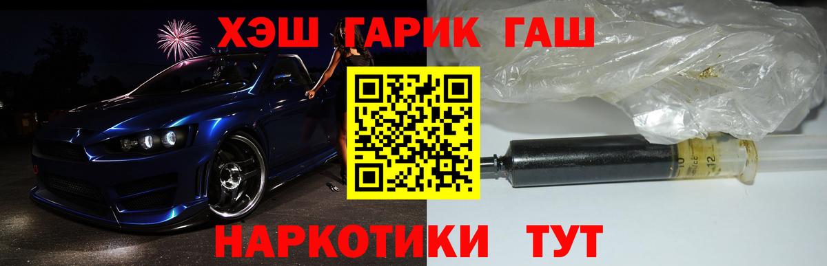 ГАШ гашик  Вход с VPN  Гашиш hashish  Гашиш  Конаково 