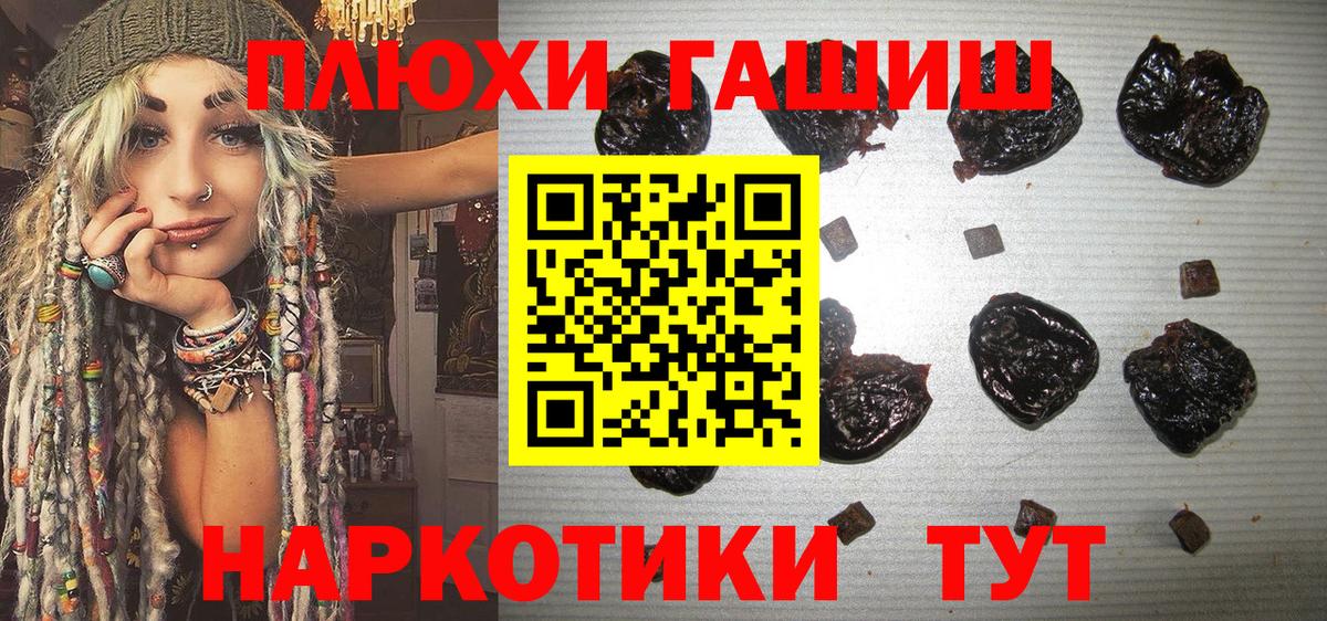 Гашиш убойный Конаково