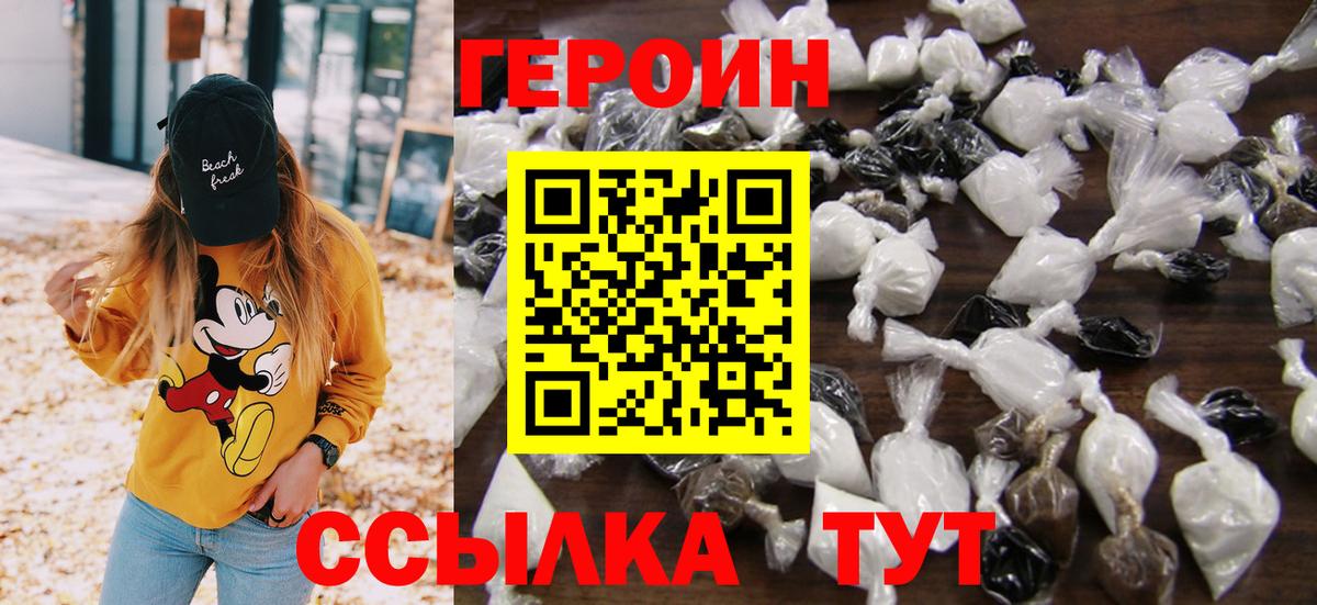 ГЕРОИН гречка Конаково