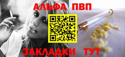 apvp Гусь-Хрустальный