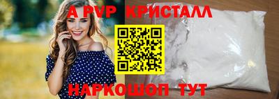 apvp Гусь-Хрустальный