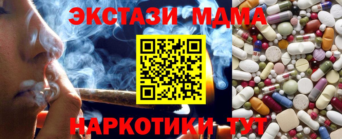 MDMA молли  MDMA Molly  MDMA  Конаково  Вход с VPN 