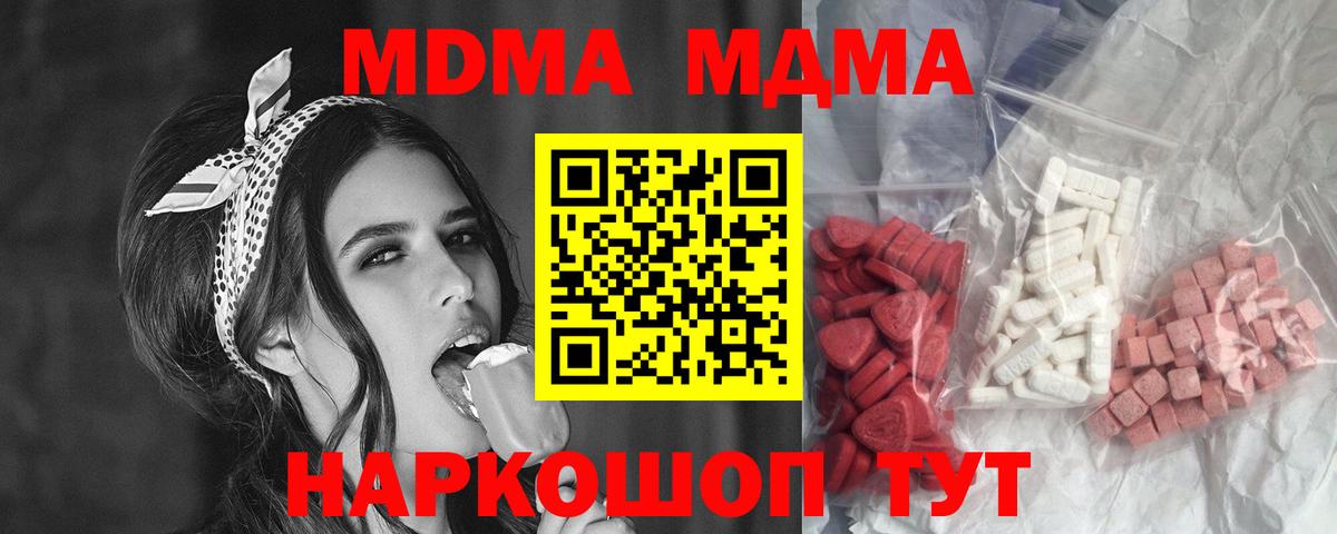 МДМА VHQ Конаково