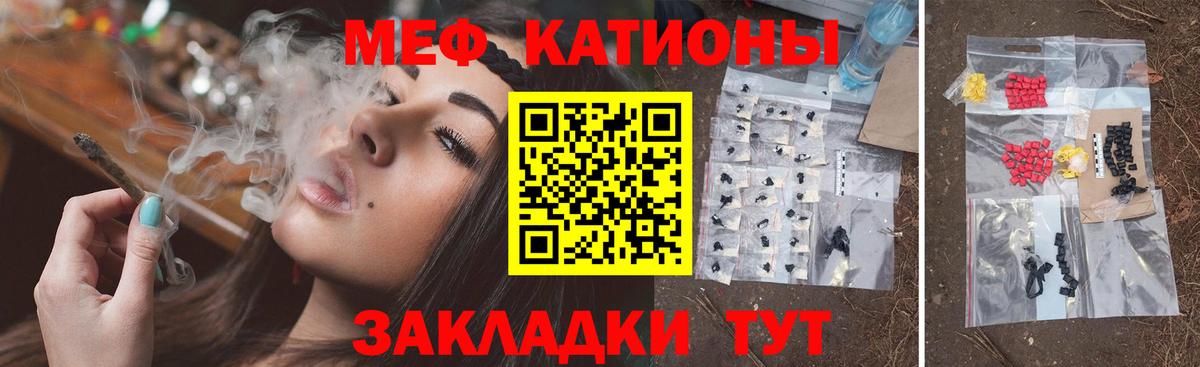 МЕФ мука  Меф  Конаково  Вход с VPN 