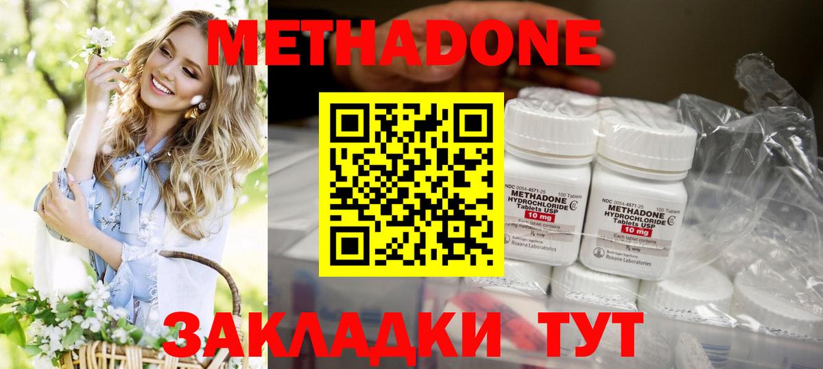 МЕТАДОН мёд Конаково
