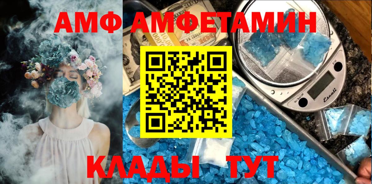 МЕТАМФЕТАМИН Methamphetamine Конаково
