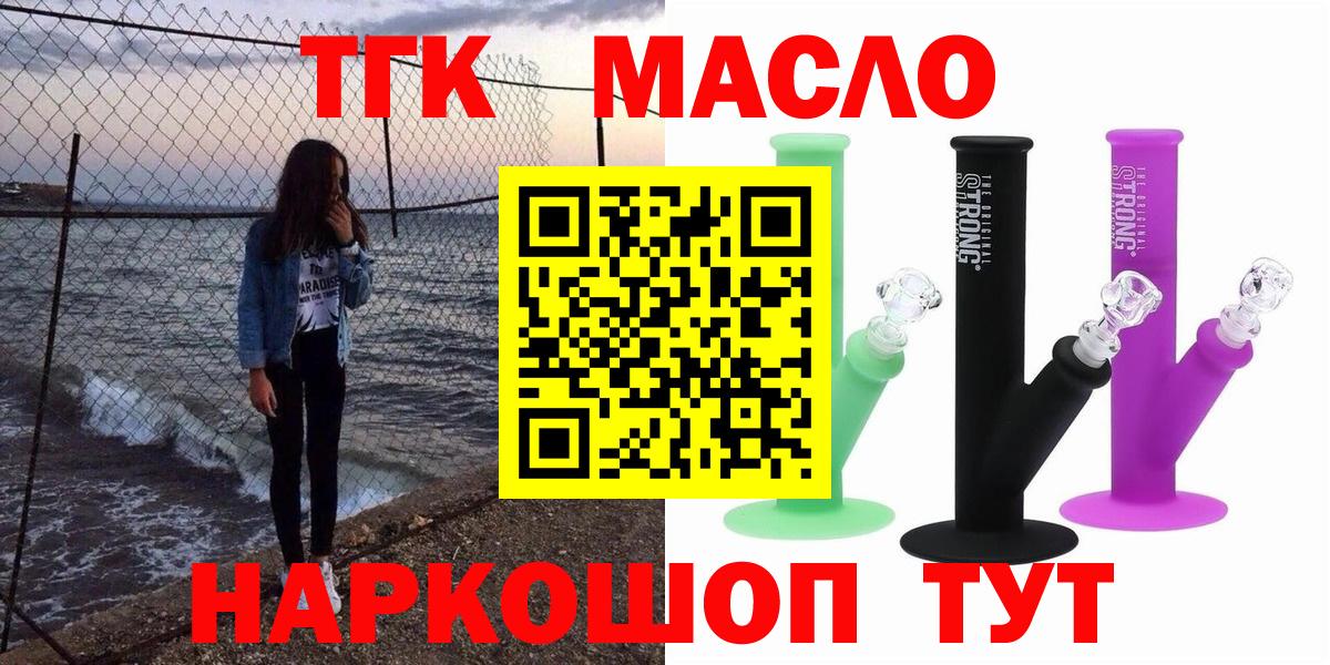 Конаково  Дистиллят ТГК THC oil  Дистиллят ТГК гашишное масло  Вход с VPN 